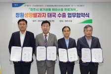 청주 청원생명쌀과자 태국 수출길…내달 1차 선적