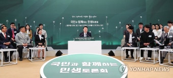 윤석열 대통령, 광주 민생토론회 발언