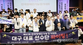 김문수 장관, 전국장애인기능경기대회 폐막식 참석