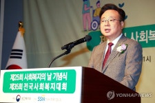 제25회 사회복지의 날 기념식