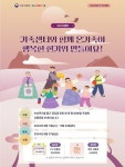 [게시판] 여가부, 추석 앞두고 다양한 가족프로그램 마련