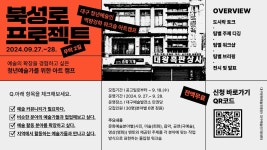 [게시판] 대구문예진흥원, 청년예술인 무박 2일 소통 프로젝트
