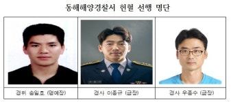 마음도 따뜻한 동해해경…기부 선행 알려 선한 영향력 확산