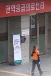 권역응급의료센터 지나가는 구급대원