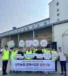강원농협, 동철원 RPC서 쌀 소비 촉진 캠페인