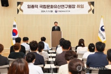 취임사하는 임종덕 신임 국립문화유산연구원장