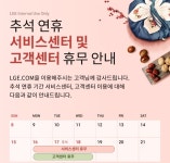 추석 연휴지만…삼성전자서비스, 15일·18일 9개 센터 운영
