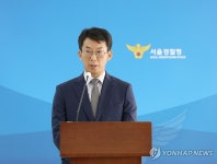 브리핑하는 조광현 안보수사지원과장