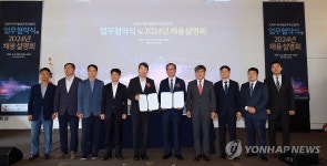 교육부-한국항공우주산업 간 업무협약 체결 및 채용설명회