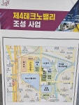 성남시, 오리역 일대 57만㎡ 복합개발…제4테크노밸리로 조성