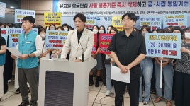 전북 사립유치원 학급당 정원, 공립보다 9명 더 허용…특혜