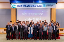 충남대 자연사박물관 개관 20주년…기념식·특별 행사 개최