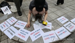 경찰, 해피머니 상품권 유통·판매 한국선불카드 압수수색