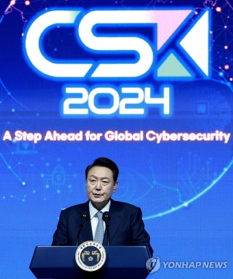 윤석열 대통령, 사이버 서밋 코리아(CSK) 2024 개회식 축사