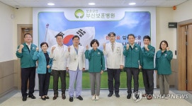 부산보훈병원 찾은 강정애 장관