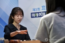 결승서 윤라은 초단과 대국하는 허서현 4단