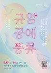 부여 123사비마을서 13∼14일 공예 야행 프로그램