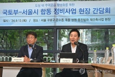 국토부-서울시 합동 정비사업 현장 간담회