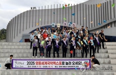 2025 영동세계국악엑스포 성공 개최 기원