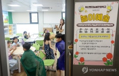 전국 첫 늘봄전용학교 부산서 개교