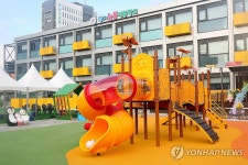 제1호 늘봄전용학교 부산서 개교