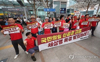 서울역 채상병 특검 발의 촉구하는 해병대예비역연대