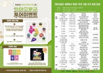 가야고분군 세계유산 등재 1주년…경남도 한달간 릴레이 축하