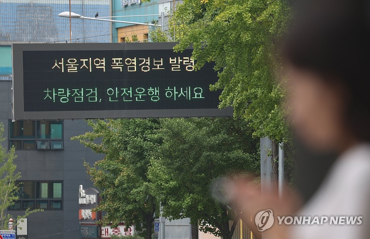 서울, 올여름 첫 폭염 경보 발령! 최고 체감 온도 35도 넘는 상황 예상