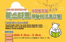 [서산소식] 21일 중앙호수공원서 청년의 날 행사