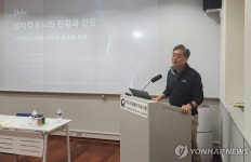 양자컴퓨팅 분야 강연하는 김정상 미국 듀크대 교수
