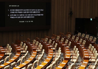여당 없이 특검법 상정