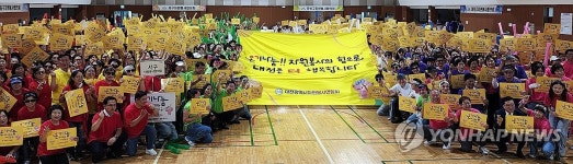 대전시자원봉사연합회, 어울림 한마당 개최