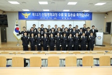 [게시판] 경찰대, 변호사·공인회계사 경력채용 22명 수료식