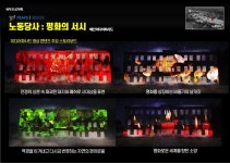 철원 노동당사, 국가유산 미디어아트 공모사업 최종 선정