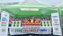 강원농협, 사랑의 가을 김치 및 쌀 나눔 행사