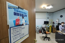 오늘부터 독감 예방접종 시작