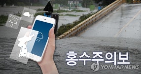 금산 유등천 문암교 지점 홍수주의보