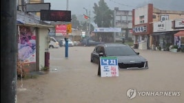 집중호우에 잠긴 전남 영암 학산마을