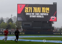 우천으로 광주야구 경기 개시 지연