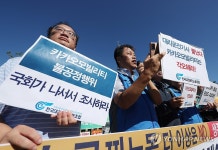 카카오모빌리티 쟁의행위 파업 예고한 전국대리운전노조