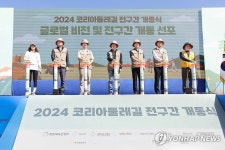 용호성 1차관, 코리아둘레길 전 구간 개통식 참석