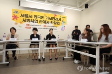 발언하는 한은숙 고용노동부 외국인력담당관