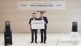 한국타이어, 삼성화재와 윈터타이어 할인특약 가입편의 높인다