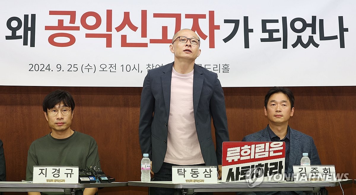 류희림 방송통신심의위원장, 업무 방해 혐의로 참여연대에 추가 고발된다.