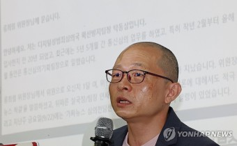 기자회견 나선 '류희림 민원 사주 의혹' 신고 방심위 직원들