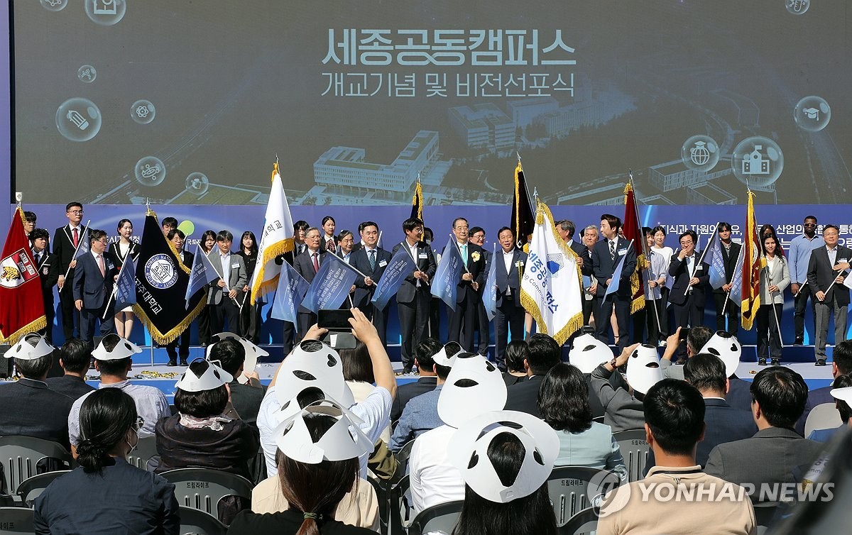 세종시, 국내 최초 공유형 캠퍼스 세종 공동캠퍼스 개교식 개최, 교육 혁신 기대