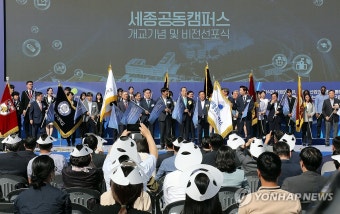 한 총리, 세종 공동캠퍼스 개교 축하