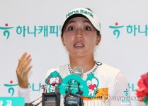 답변하는 리디아 고