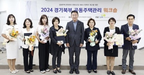 고양 삼송 3단지 등 경기북부 우수 임대주택 7곳 선정