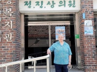 KT그룹 희망나눔재단, 전.진.상 의원 희망나눔인상 선정